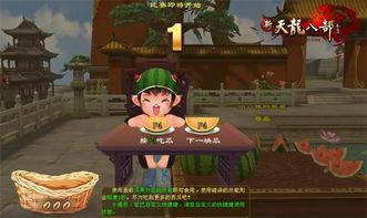 天龙吃瓜大赛,揭秘江湖风云背后的八卦秘闻