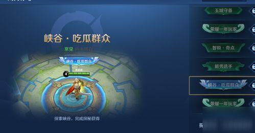 如何获得吃瓜称号,揭秘“吃瓜群众”称号的由来与魅力