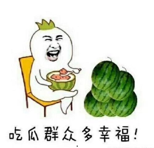 不幸福吃瓜,揭秘背后的人生百态