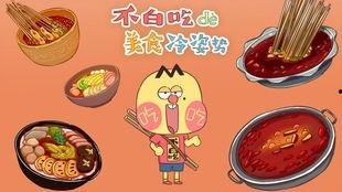 瓜吃瓜吃不白吃直播,揭秘直播界的“瓜分盛宴”