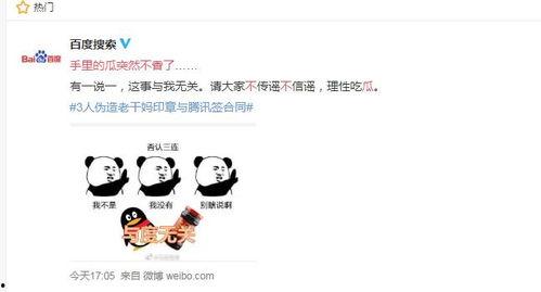 网友总是吃瓜没吃全