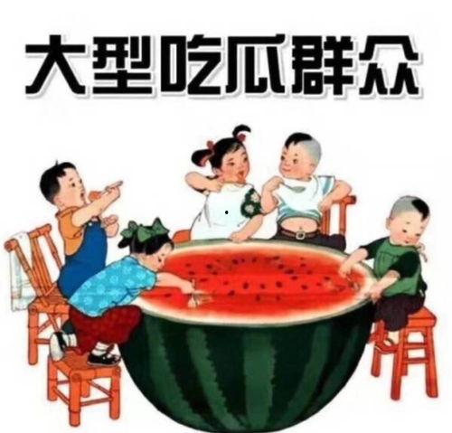 吃瓜都用什么网名好听,盘点那些好听又独特的吃瓜网名