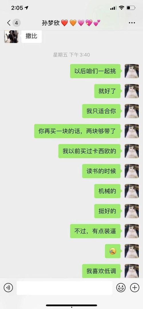 网恋被绿吃瓜图片